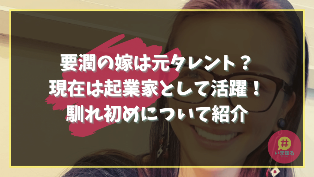 jun-kaname-wife